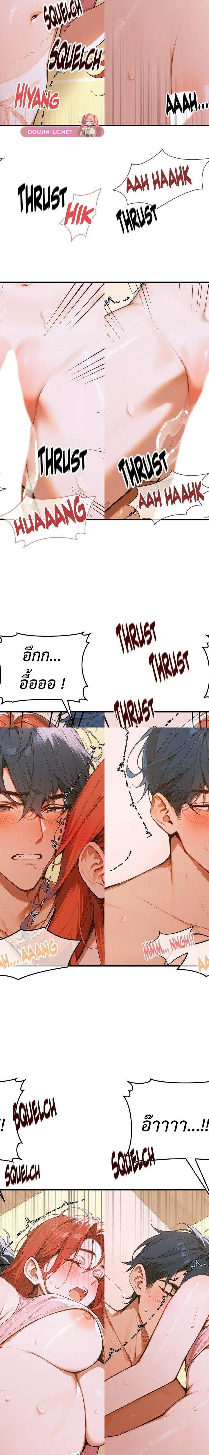 Gangmaji ตอนที่ 6 21