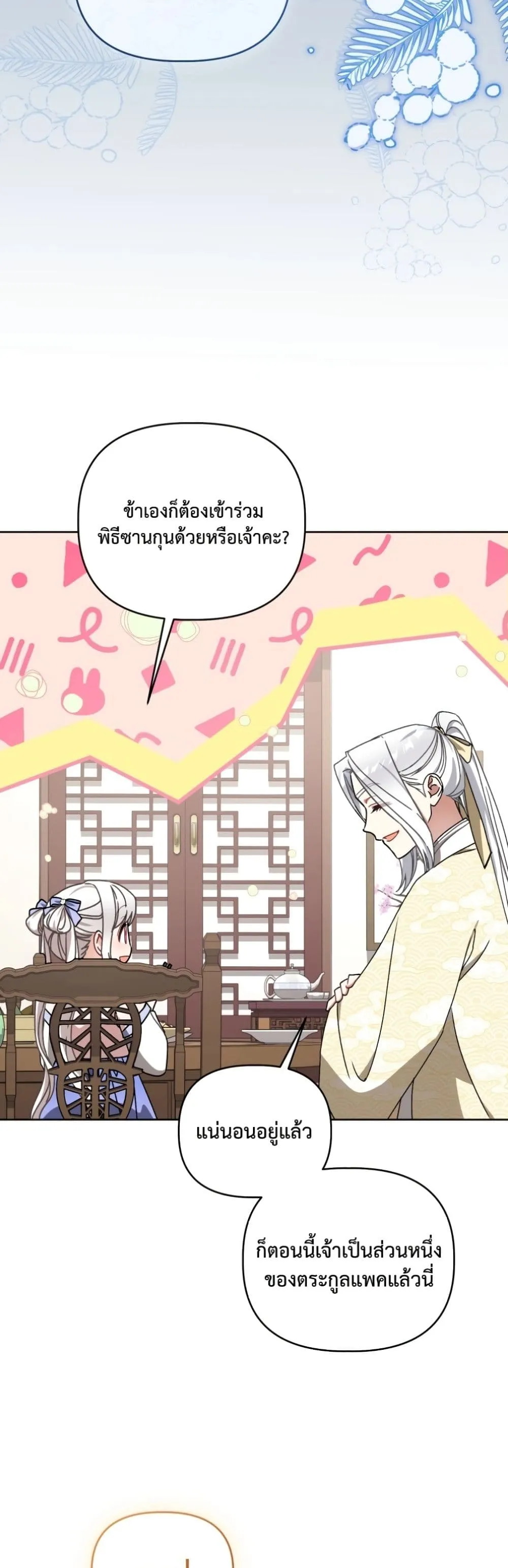 Manga-lc-com อ่านมังงะ อ่านการ์ตูน ออนไลน์ ฟรี The White Tiger Clan Little Fluff ตอนที่ 1 2 3 4 5 6 7 8 9 10 11 12 13 14 ฟรี ไม่มีโฆษณา Manga-lc - อ่าน มังงะ อ่าน การ์ตูน ออนไลน์ อ่านมังงะ ฟรี