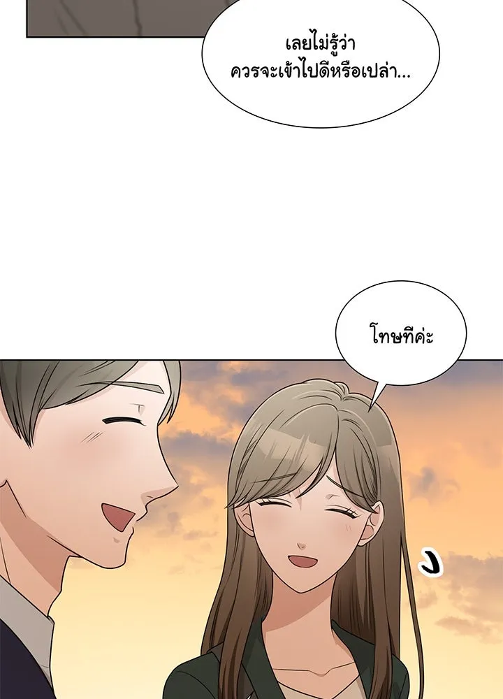 เพลิงแค้นผลาญใจ ตอนที่ 32 รูปที่ 70