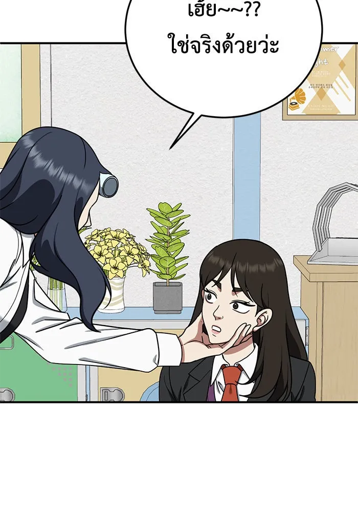 ช่วยเปลี่ยนฉันที ตอนที่ 171. คโยแทฮี 11 รูปที่ 137