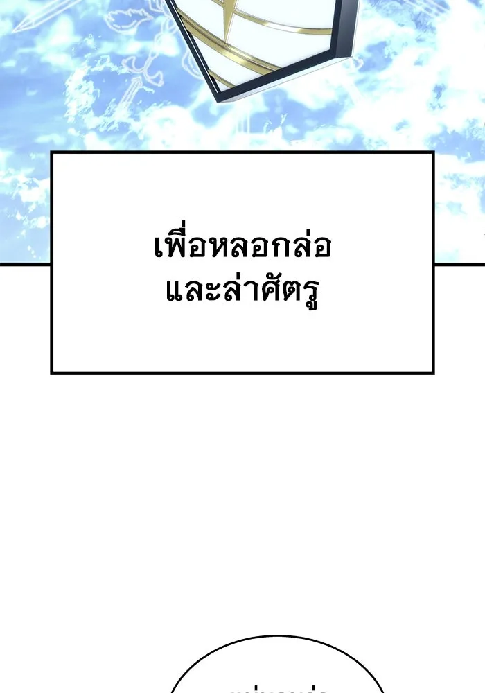 อูเร็ค มาซิโน่ ตอนที่ 5 การฝึกฝนประจำตำแหน่ง รูปที่ 56