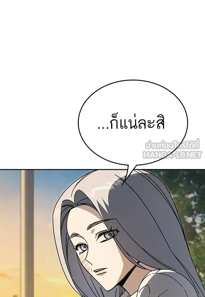 Study Group ตอนที่ 311 รูปที่ 71