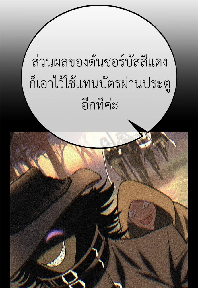 ไอ้เพลเยอร์นั่น ฉันฆ่ามันเอง ตอนที่ 62 รูปที่ 184