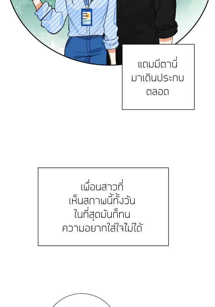 2nd Love หนุ่มเฮ้วสาวbrเปรี้ยวรักเดียวโด ตอนที่ 42 รูปที่ 19