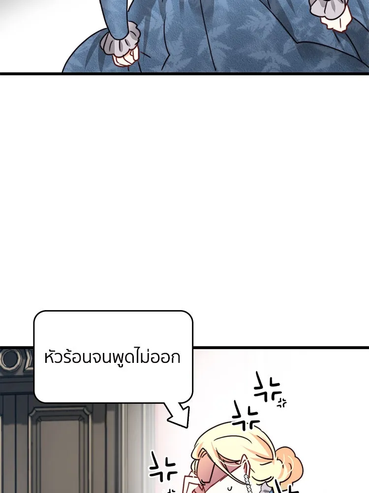 Bring the Love ตอนที่ 16 รูปที่ 74