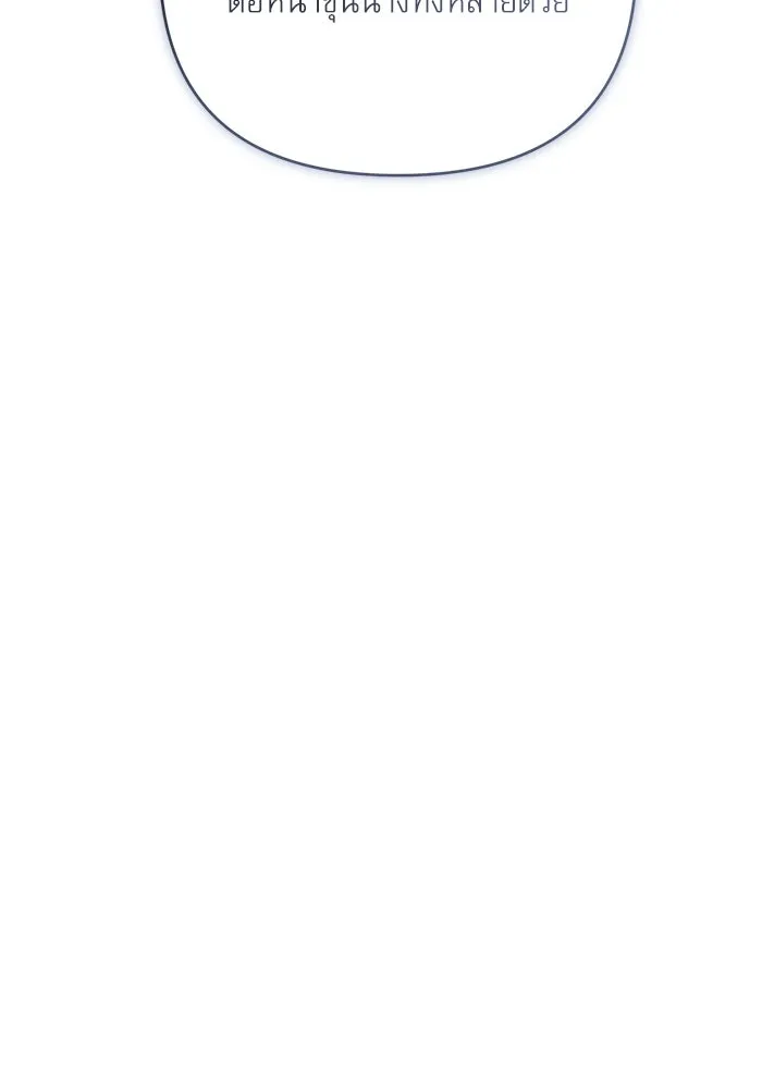 เกิดใหม่คราวนี้ ขอเป็นคนดีดูสักครั้ง ตอนที่ 88 รูปที่ 28