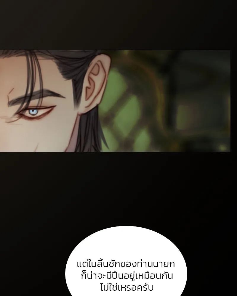 เซเรน่า ตอนที่ 122 รูปที่ 71