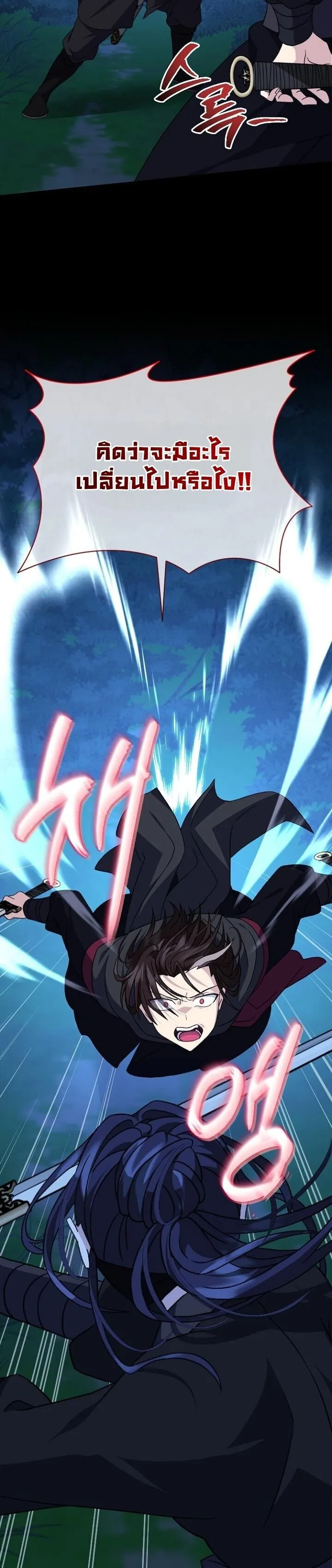 The Return of Namgung_s Granddaughter หลานสาวตระก_ลน_มก_งเป_นผ_หวนค_น ตอนที่ ตอนที่ 27 รูปที่ 14