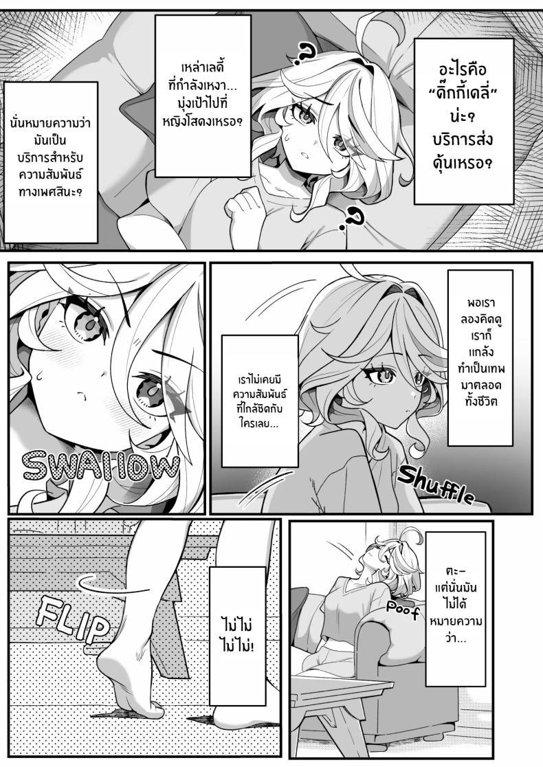 Doujin-Lc- อ่าน โดจิน มังฮวา เกาหลี ญี่ปุ่น จีน แปลไทย จมดิ่งไปกับความสุขของอิสระ [piccione!!] Jiyuu no Yorokobi ni Oborete - Drowning in the pleasures of freedom ตอนที่ 1 2 3 4 5 6 7 8 9 10 11 12 13 14 ฟรี ไม่มีโฆษณา อ่าน โดจิน Manhwa เกาหลี ญี่ปุ่น จีน เรามีครบ คัดมาให้เน้นๆ โดจิน 18+ รับประกันความฟินโดย  Doujin Lc