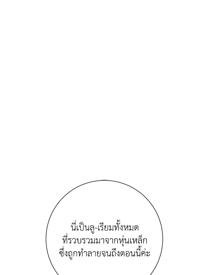 พลทหารโครงกระดูกผู้ม ตอนที่ 131 รูปที่ 78