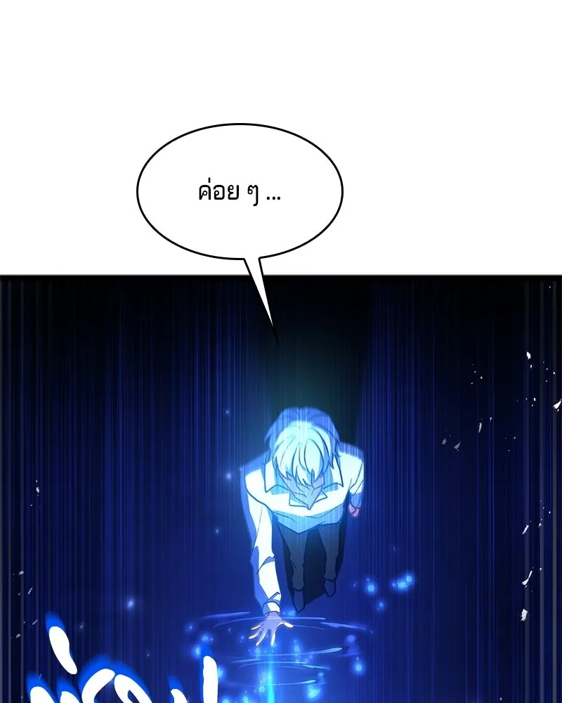 เจ้าชายแผนโบราณ ตอนที่ 4 รูปที่ 130