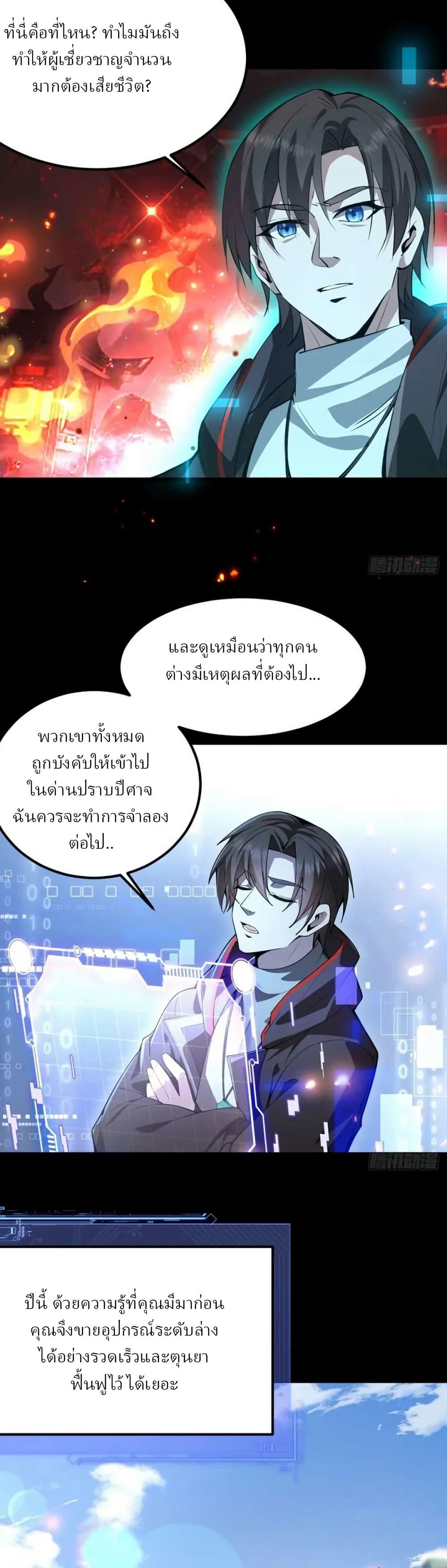 Manga-lc-com อ่านมังงะ อ่านการ์ตูน ออนไลน์ ฟรี Immortal Simulator Cultivating in Secret ตอนที่ 1 2 3 4 5 6 7 8 9 10 11 12 13 14 ฟรี ไม่มีโฆษณา Manga-lc - อ่าน มังงะ อ่าน การ์ตูน ออนไลน์ อ่านมังงะ ฟรี