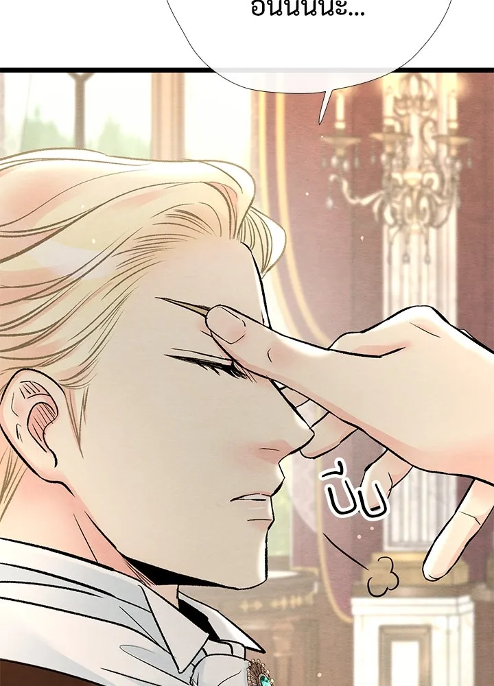 องค์ชายผู้อื้อฉาว ตอนที่ 37 รูปที่ 76