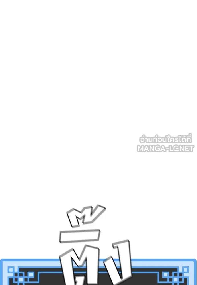 เส้นทางสู่เทพมาร ตอนที่ 51 รูปที่ 156