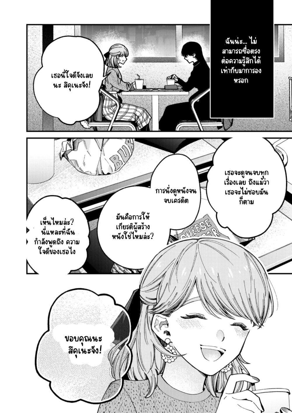 Manga-lc-com อ่านมังงะ อ่านการ์ตูน ออนไลน์ ฟรี Onaji Class no Senpai ตอนที่ 1 2 3 4 5 6 7 8 9 10 11 12 13 14 ฟรี ไม่มีโฆษณา Manga-lc - อ่าน มังงะ อ่าน การ์ตูน ออนไลน์ อ่านมังงะ ฟรี