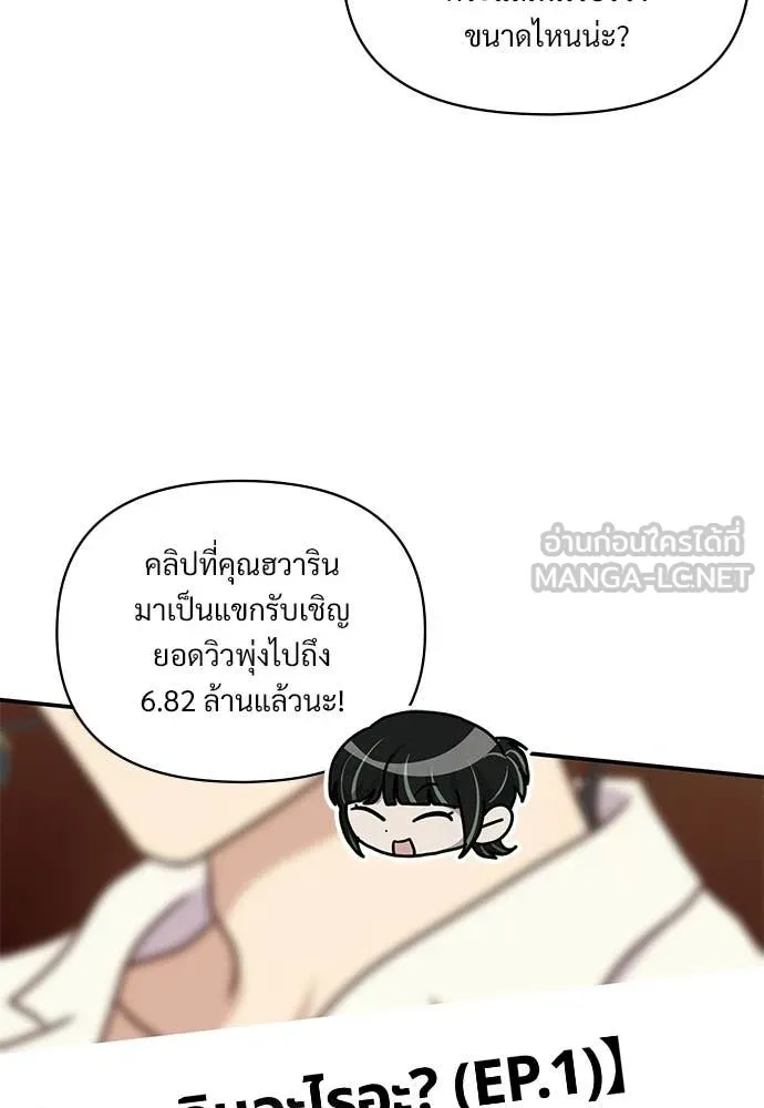 ฉันเนี่ยนะ ตอนที่ 82 รูปที่ 45