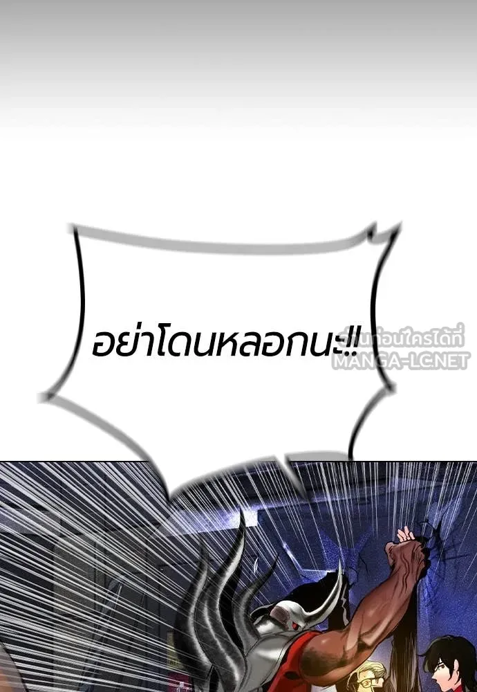 Jungle Juice ตอนที่ 156 รูปที่ 97