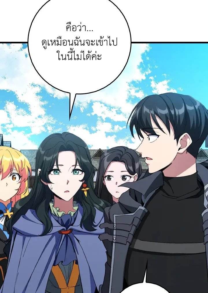 Max Level Player ตอนที่ ตอนที่ 99 รูปที่ 126