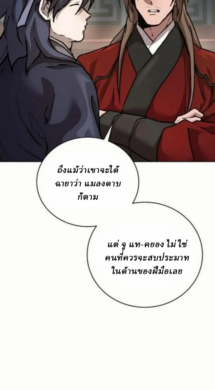 Reborn on the Demonic Cult Battlefield ยอดอ_จฉร_ยะผ_หวนค_น ตอนที่ ตอนที่ 10 รูปที่ 72