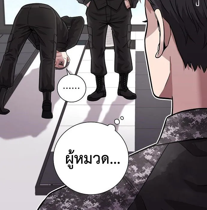 The Dark Mage_s Return to Enlistment กล_บโลกมน_ษย_ท_งท_ พร_งน_ต_องเกณฑ_ทหารซะง_น ตอนที่ ตอนที่ 7 รูปที่ 133