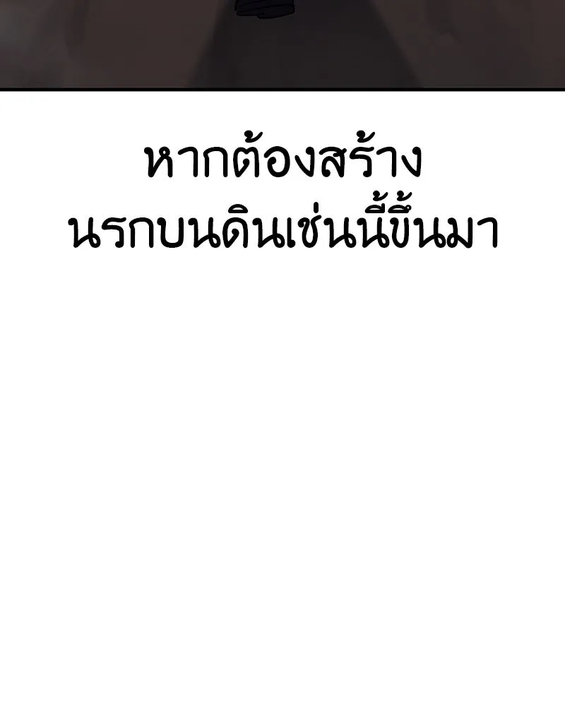 เกิดอีกทีเป็นว่าที่ประมุขลัทธิมาร ตอนที่ 118 รูปที่ 95