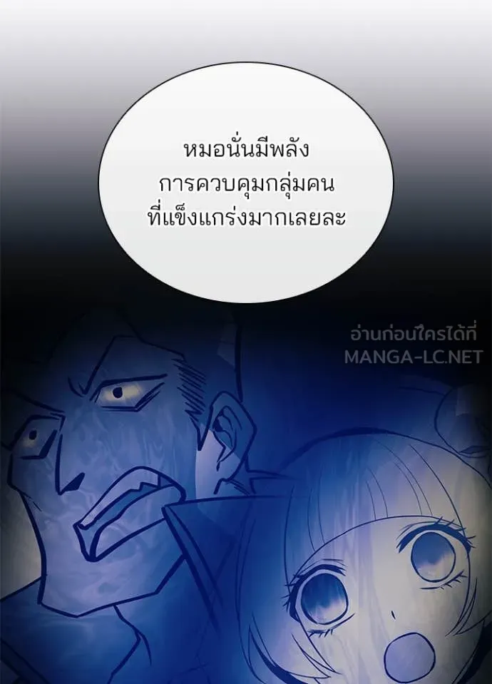 Villain to kill ตอนที่ 193 รูปที่ 14