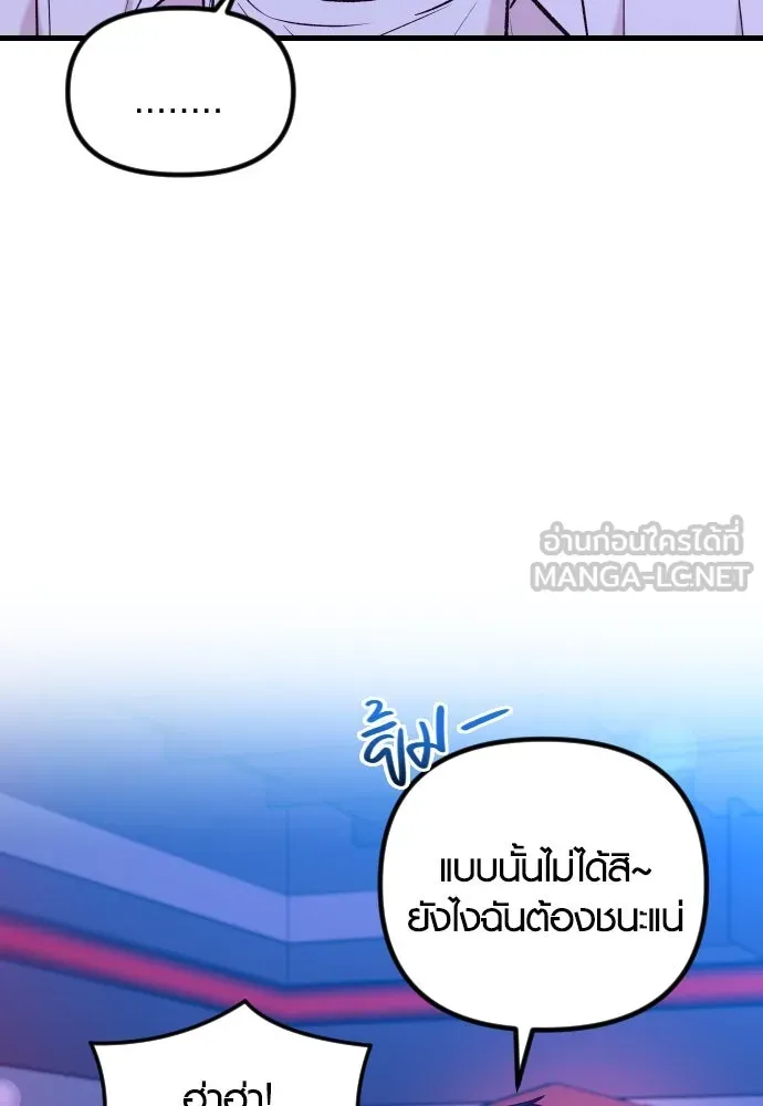 รักกันคนละครึ่งทาง ตอนที่ 37 รูปที่ 54