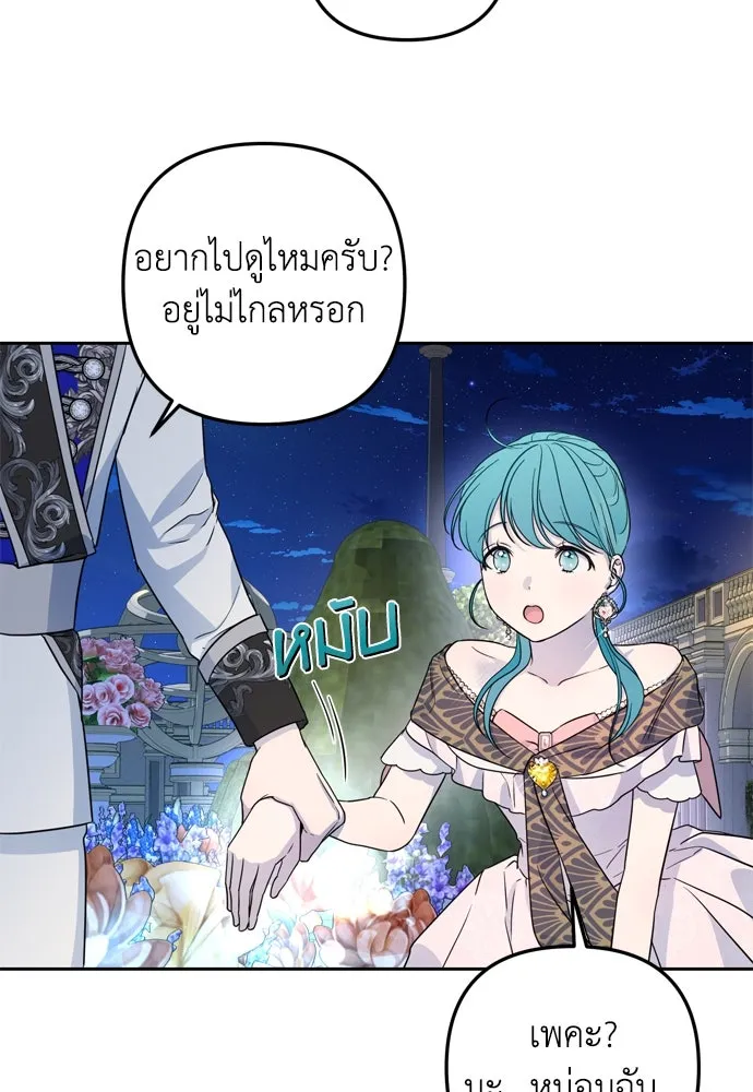 เลดี้มินต์ ตอนที่ 30 รูปที่ 71