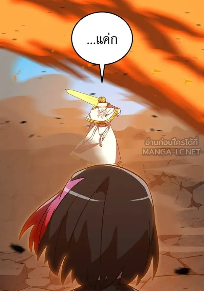 เพลเยอร์เลือดเทวะ ตอนที่ 65 รูปที่ 17