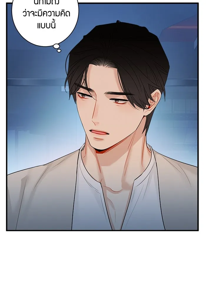 Good Gosh Daddy ตอนที่ 9 เจอกันครั้งแรก รูปที่ 25