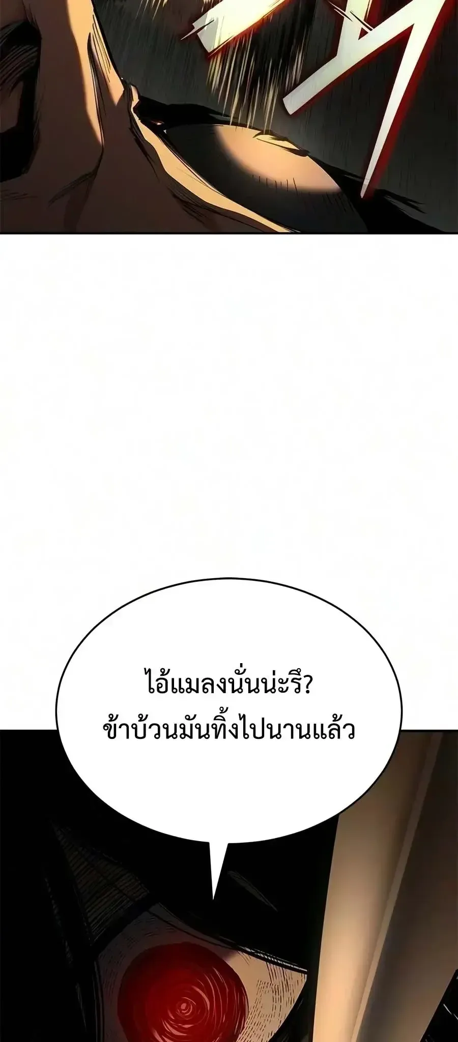 Murim Psychopath จอมมารคล_งแห_งย_ทธภพ ตอนที่ ตอนที่ 31 รูปที่ 10