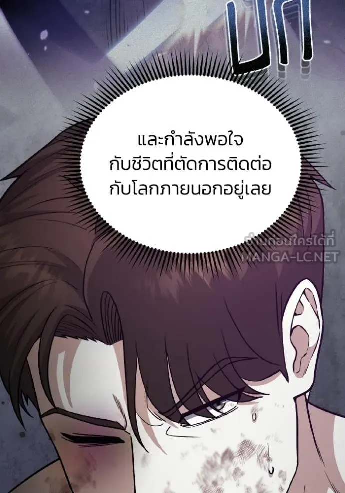 อัจฉริยะนอกคอก ตอนที่ 152 รูปที่ 56