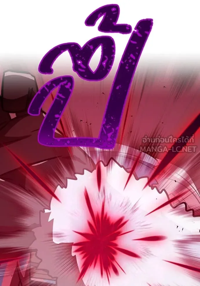 เพลเยอร์เลือดเทวะ ตอนที่ 68 รูปที่ 102