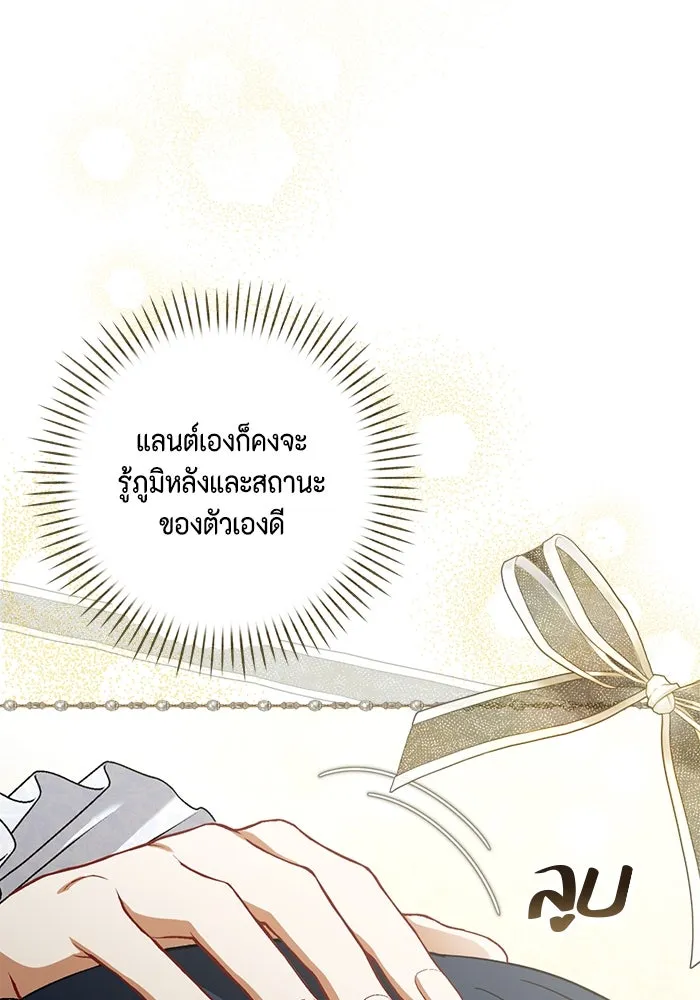 ละครชีวิตลิขิตรัก ตอนที่ 29 รูปที่ 83