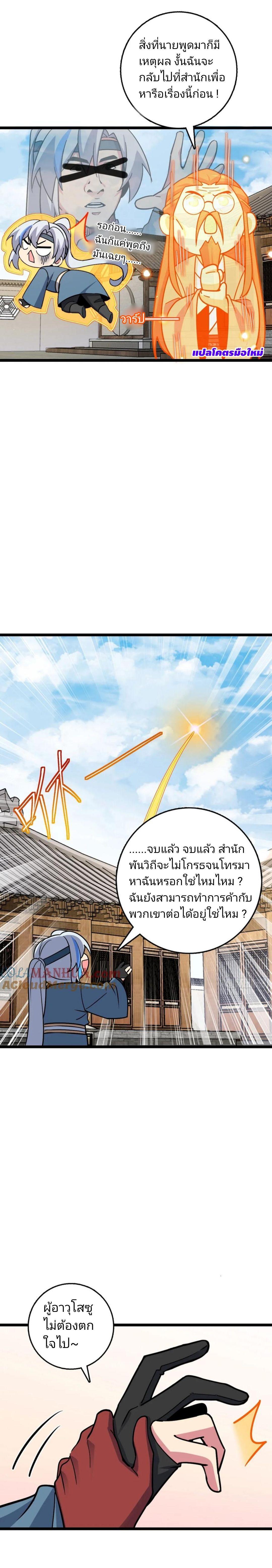 Manga-lc-com อ่านมังงะ อ่านการ์ตูน ออนไลน์ ฟรี My Master Only Breaks Through Every Time the Limit Is Reached ตอนที่ 1 2 3 4 5 6 7 8 9 10 11 12 13 14 ฟรี ไม่มีโฆษณา Manga-lc - อ่าน มังงะ อ่าน การ์ตูน ออนไลน์ อ่านมังงะ ฟรี