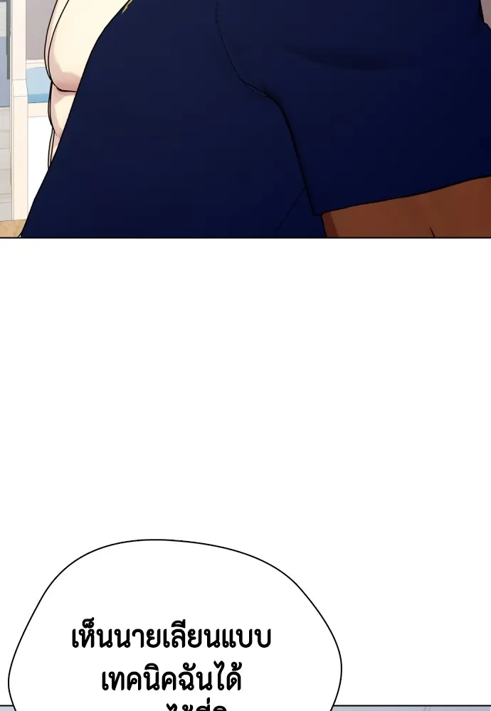หมาหัวเน่าเก๋าเกินไป ตอนที่ 71 รูปที่ 157