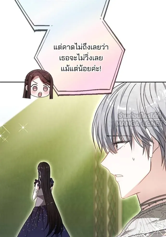 เจ้าสาวอัคนีดำ ตอนที่ 92 รูปที่ 37