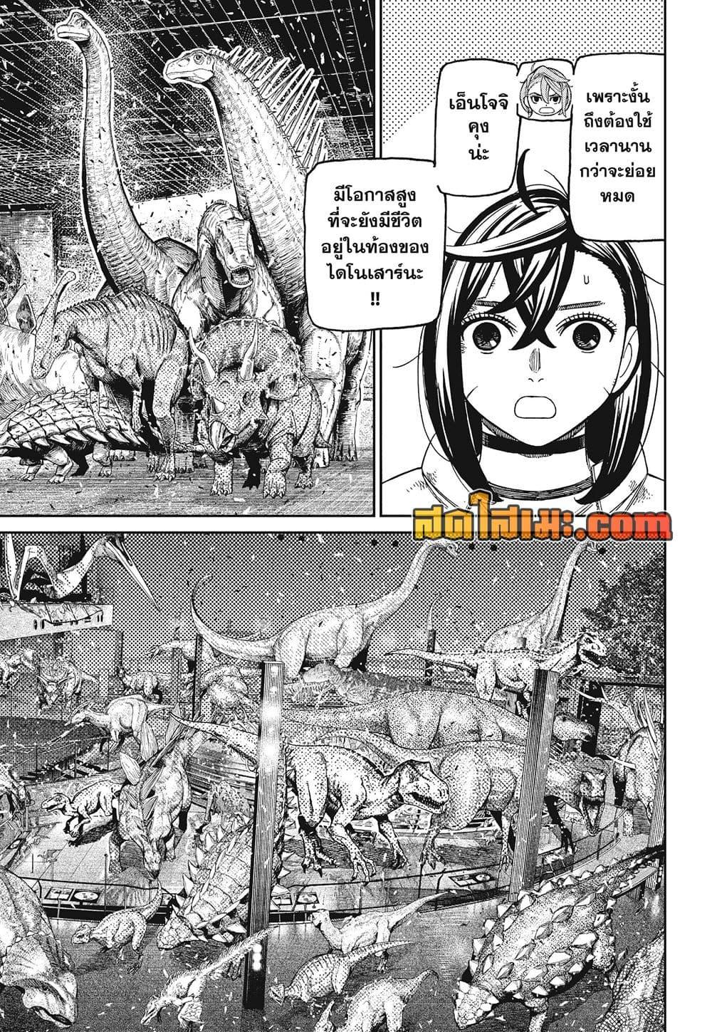 Manga-lc-com อ่านมังงะ อ่านการ์ตูน ออนไลน์ ฟรี Dandadan ตอนที่ 1 2 3 4 5 6 7 8 9 10 11 12 13 14 ฟรี ไม่มีโฆษณา Manga-lc - อ่าน มังงะ อ่าน การ์ตูน ออนไลน์ อ่านมังงะ ฟรี