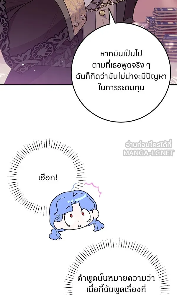 ครอบครัวผิดแผน ตอนที่ 6 รูปที่ 54