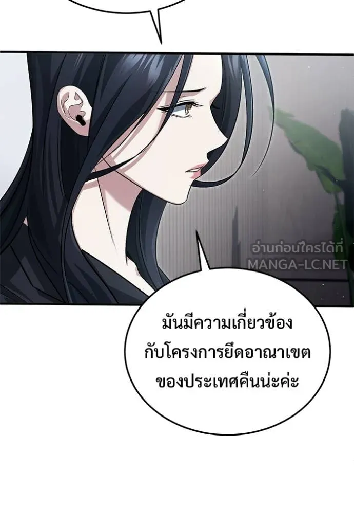 Regressor’s Life Aft ตอนที่ 93 รูปที่ 119