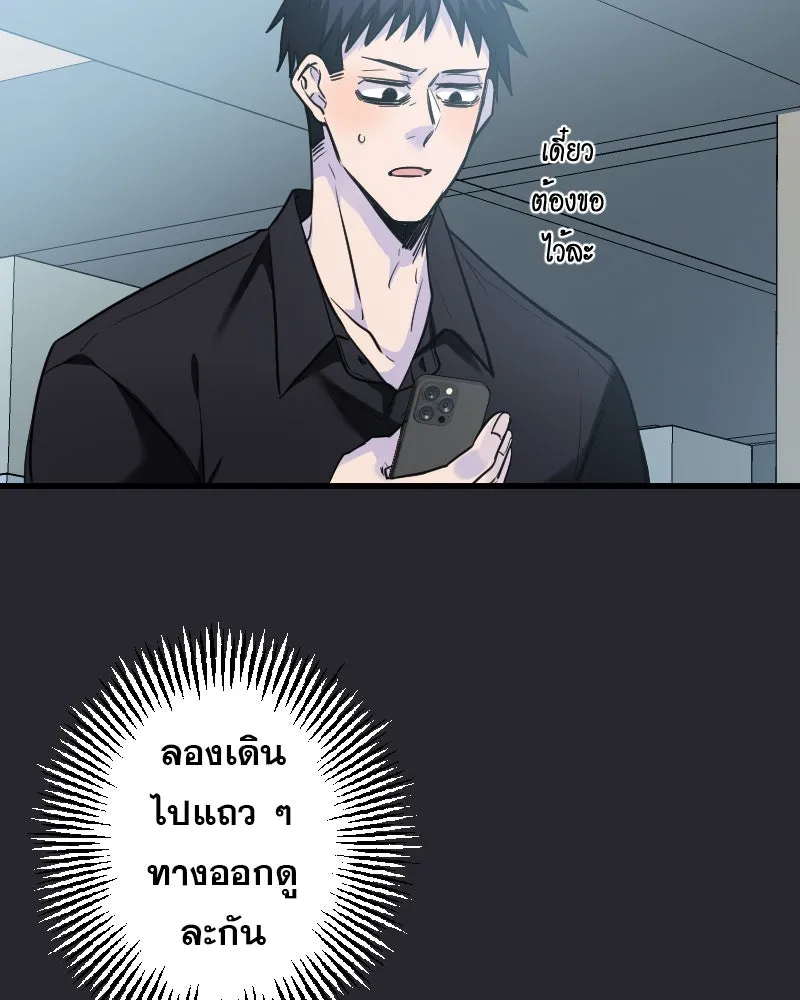 Promise of Death ตอนที่ ep6  ภาพซ้อนทับ รูปที่ 74