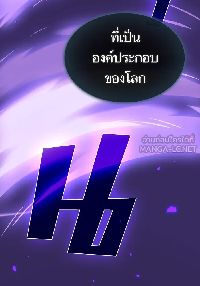 ผู้เล่นขั้นเทพแห่งหอคอยฝึกสอน ตอนที่ 204 รูปที่ 150