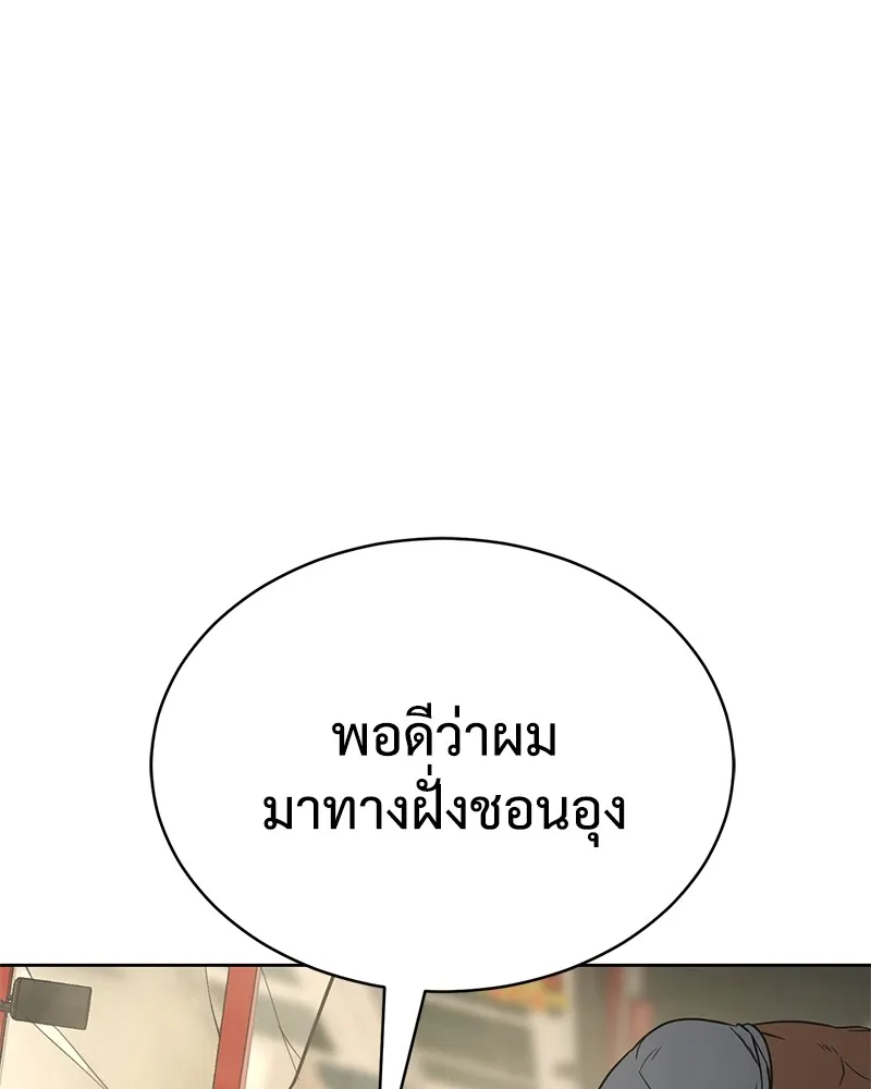 แบคXX ตอนที่ 29 รูปที่ 236