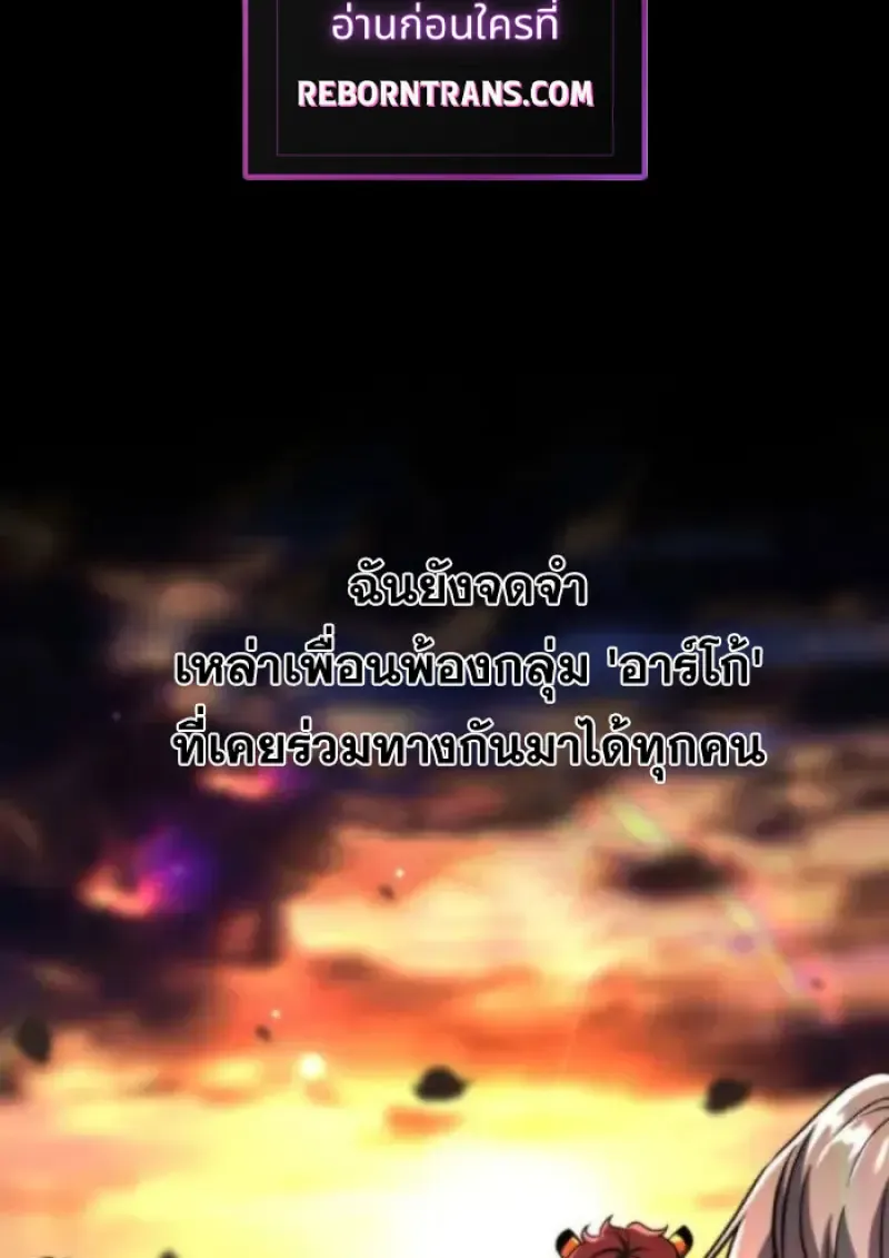 Archmage Transcending Through Regression ตอนที่ ตอนที่ 156 รูปที่ 3