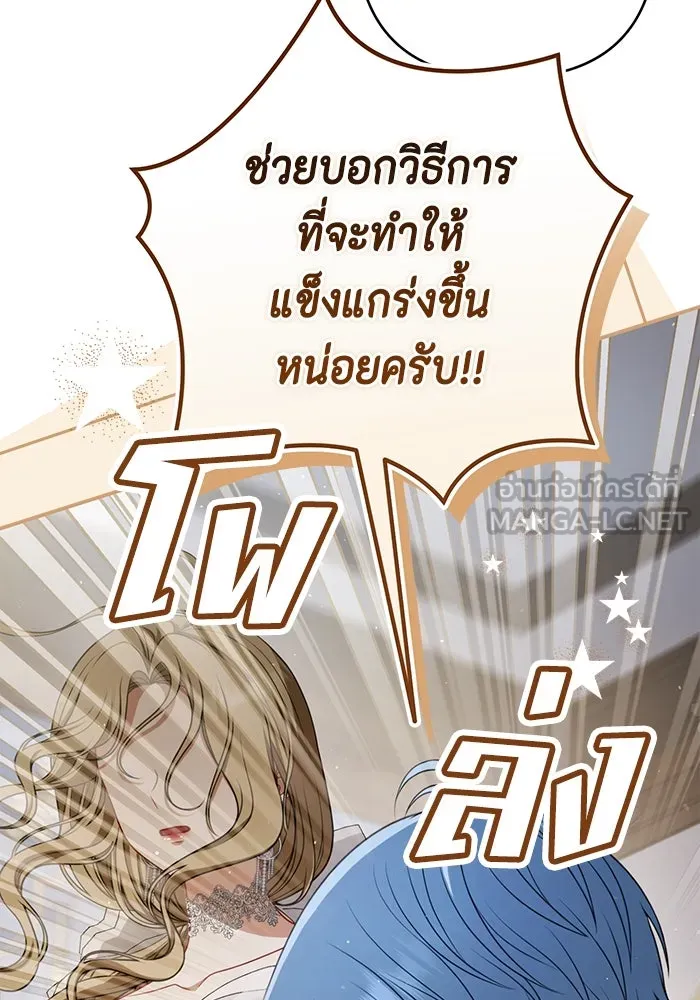 ละครชีวิตลิขิตรัก ตอนที่ 25 รูปที่ 39