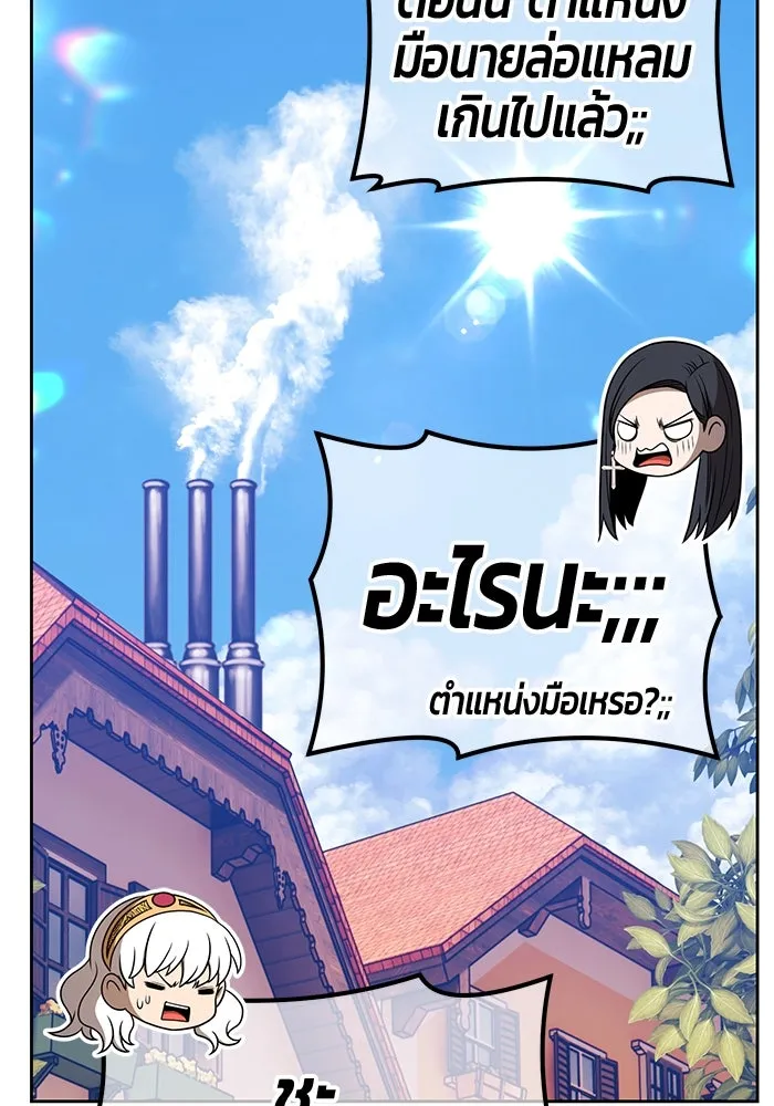 +99 ท่อนไม้พร้อมบวก ตอนที่ 47 รูปที่ 124