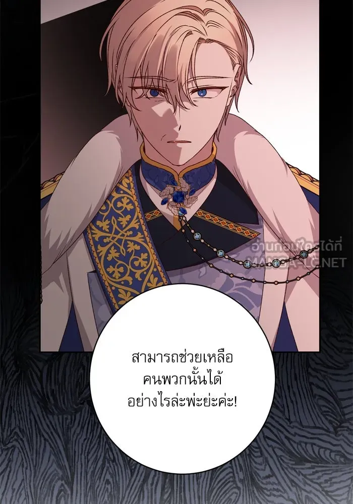 เกิดใหม่คราวนี้ ขอเป็นคนดีดูสักครั้ง ตอนที่ 46 รูปที่ 39