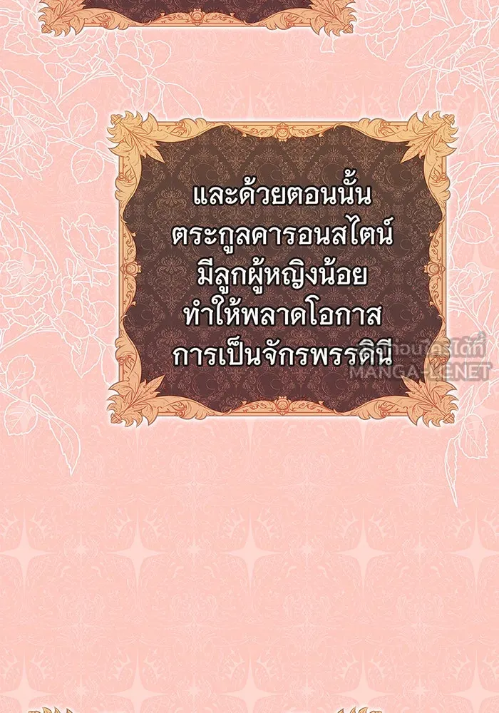 นางร้ายที่ไหนจะมีคุณธรรม ตอนที่ 37 รูปที่ 108
