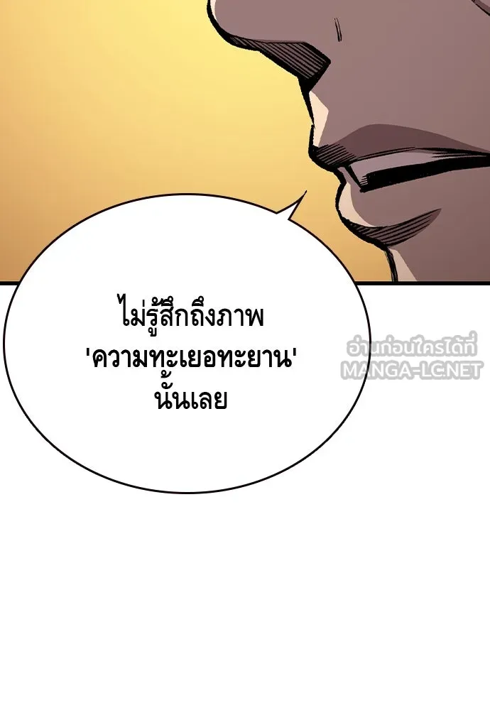 King Game ตอนที่ 86 ฮวังมูเจ (ตอนสุดท้าย) รูปที่ 21