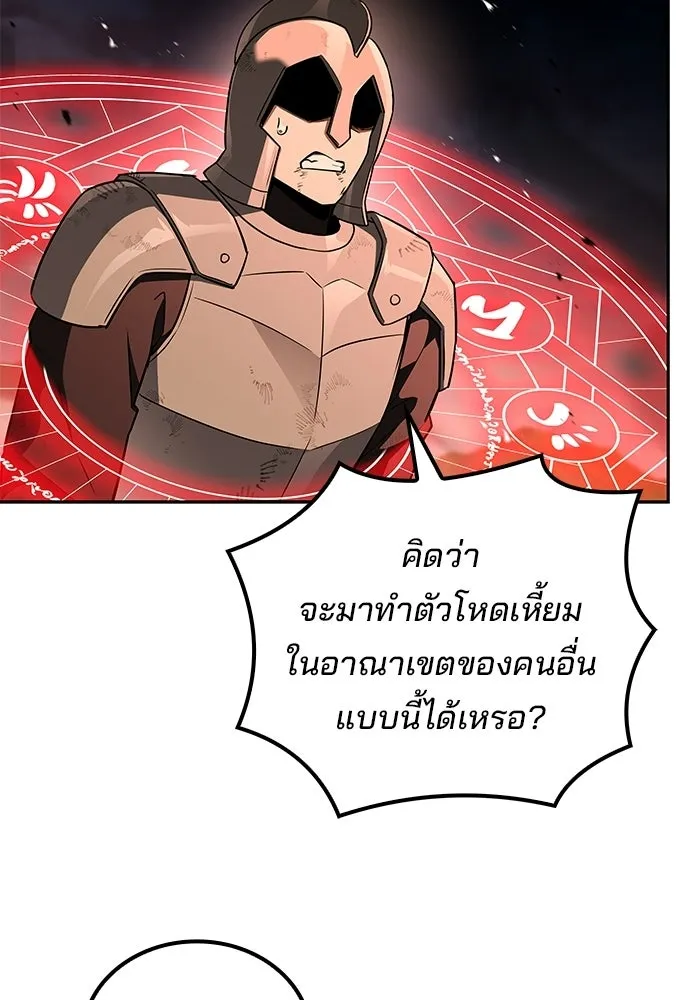 ครัวจอมเวท ตอนที่ 132 รูปที่ 22